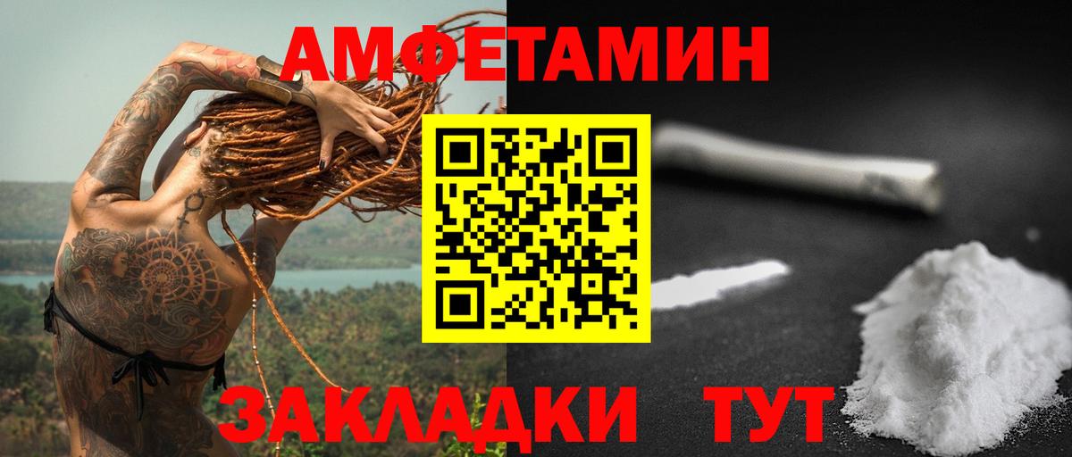 Amphetamine Розовый Лыткарино