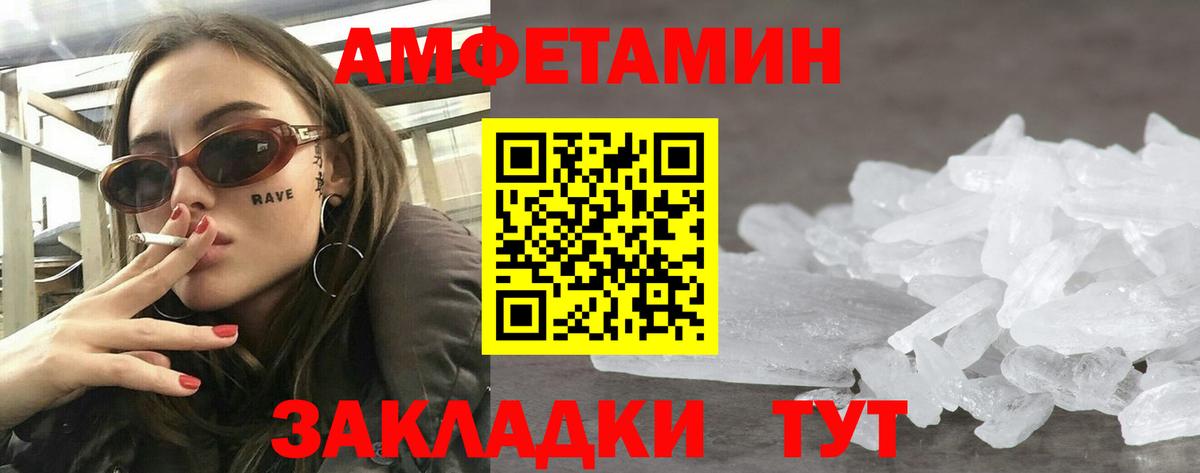 Амфетамин 97%  Вход с VPN  АМФЕТАМИН  Лыткарино 