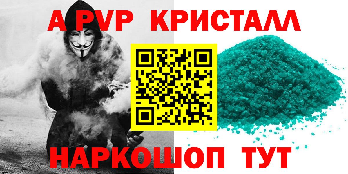 A PVP Crystall  APVP VHQ  А ПВП СК КРИС  Лыткарино  Вход с VPN 