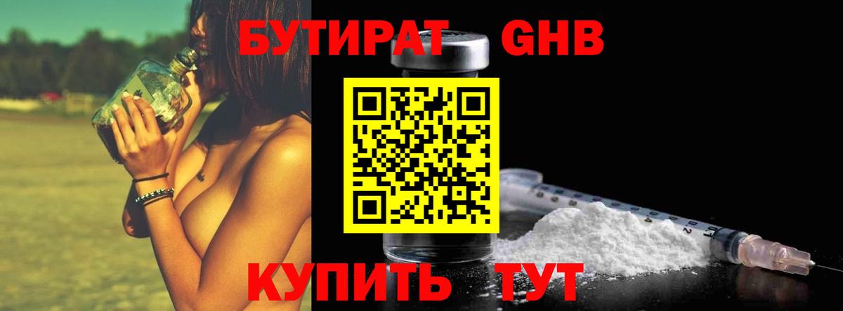 Бутират бутик  Вход с VPN  Бутират  Лыткарино 