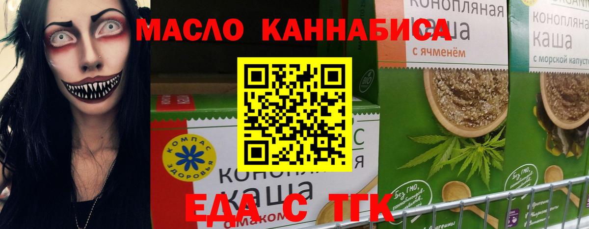 Печенье с ТГК конопля  Вход с VPN  Лыткарино 