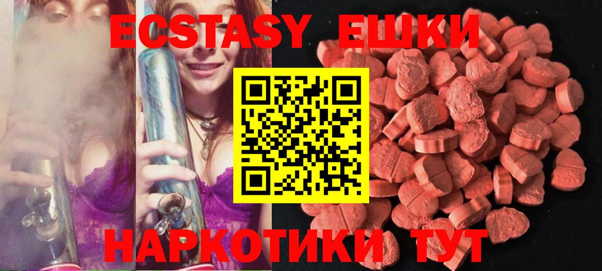 Ecstasy круглые Лыткарино