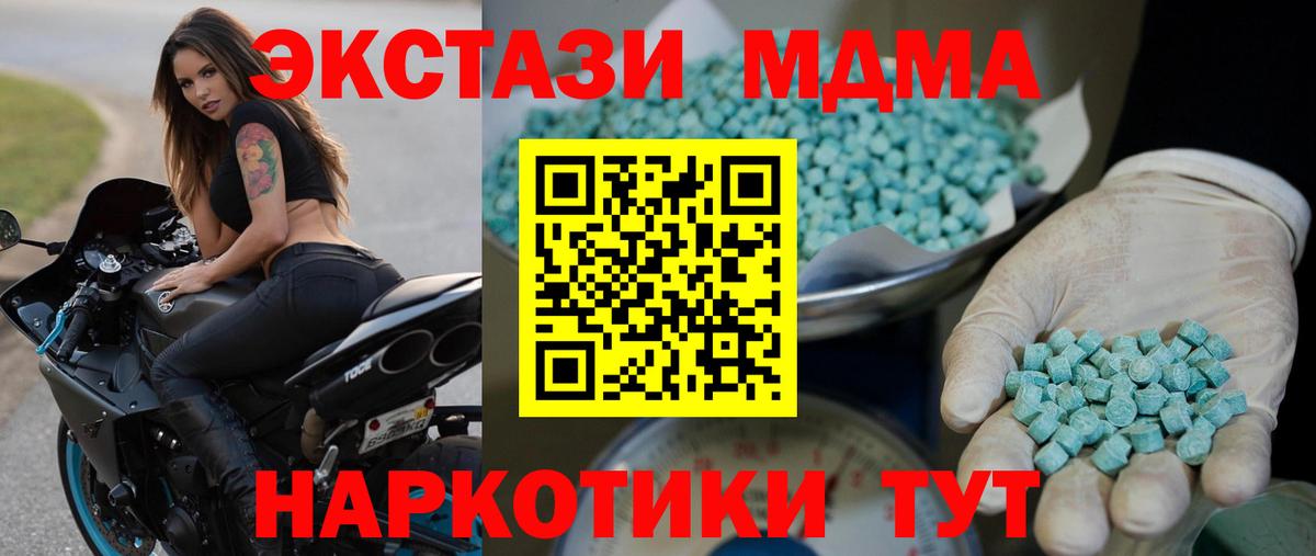 МЕГА ONION  даркнет сайт  Лыткарино  Вход с VPN  Экстази  Ecstasy Дубай 