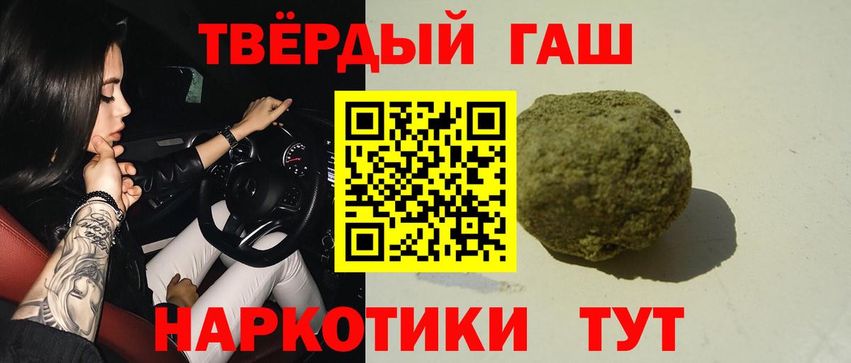 ГАШИШ  Вход с VPN  Лыткарино  ГАШИШ гарик  Гашиш Premium 