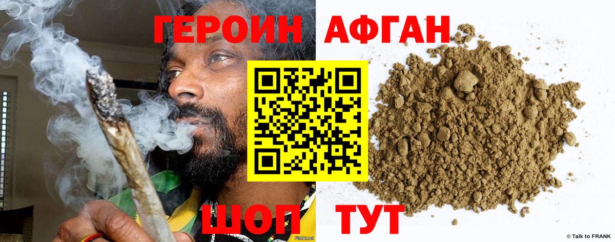 Лыткарино  Героин Heroin  Вход с VPN 