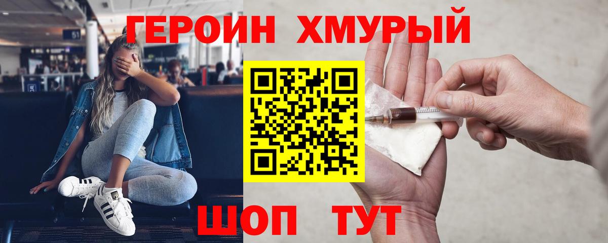 ГЕРОИН афганец Лыткарино