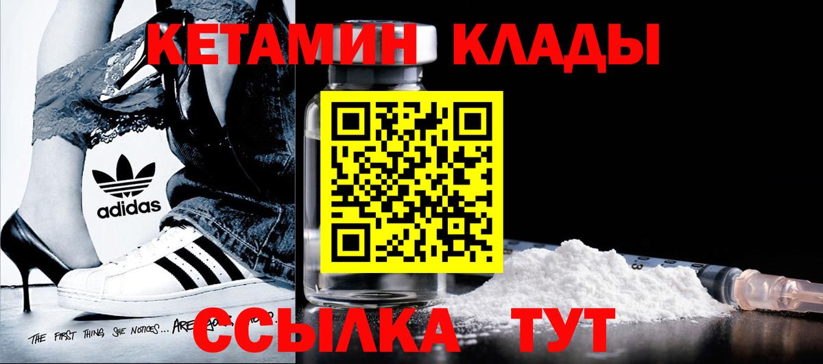 Лыткарино  Кетамин ketamine  КЕТАМИН ketamine  Вход с VPN 
