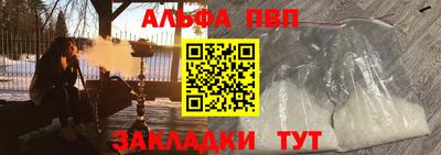 ALPHA PVP Бузулук
