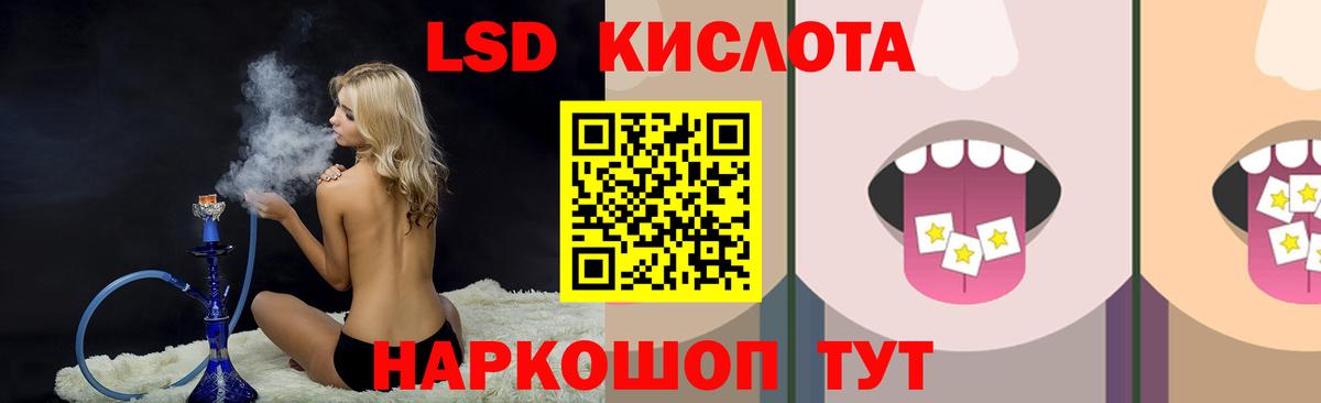 Лсд 25 экстази ecstasy Лыткарино