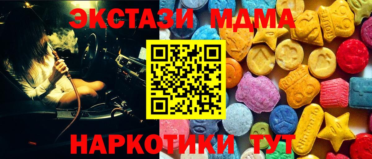 MDMA Molly Лыткарино