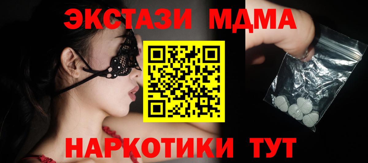 МДМА crystal  Вход с VPN  Лыткарино  MDMA  MDMA VHQ 