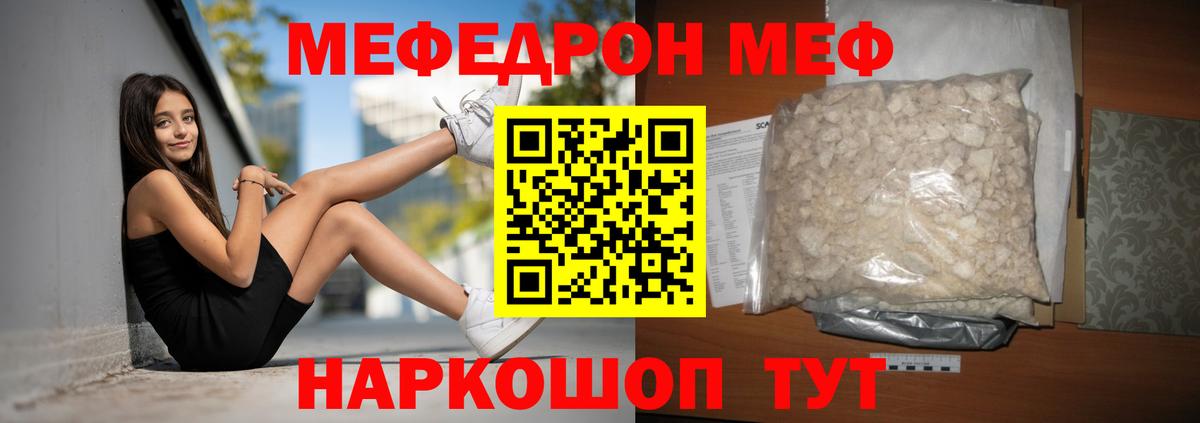 МЕФ мяу мяу  Вход с VPN  Меф  Лыткарино  МЯУ-МЯУ кристаллы 
