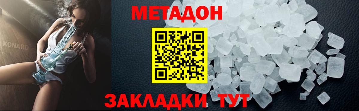 Метадон белоснежный  Вход с VPN  Метадон белоснежный  Лыткарино 
