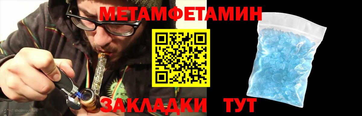 МЕТАМФЕТАМИН пудра  Первитин  Лыткарино  МЕТАМФЕТАМИН пудра  Вход с VPN 