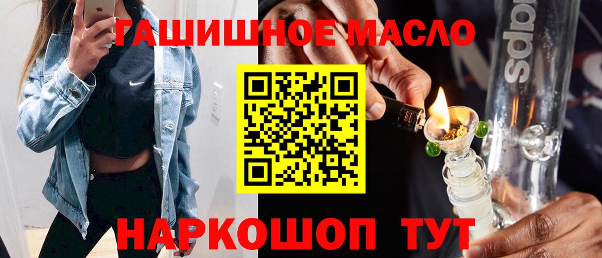 Дистиллят ТГК гашишное масло  даркнет сайт  Лыткарино  Вход с VPN  kraken ТОР  ТГК вейп 